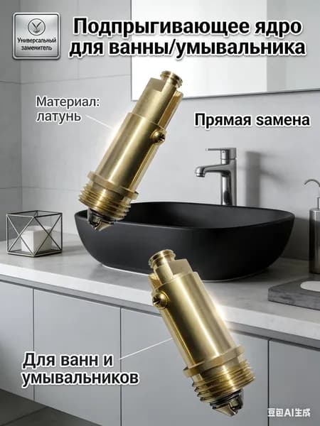 Шток для донного клапана Click-Clack из латуни, 28 мм, 1 штука, усиленный механизм для пробки раковины, мойки и ванны