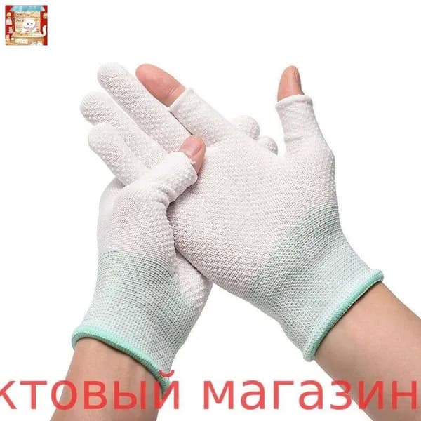 Перчатки для рыбалки