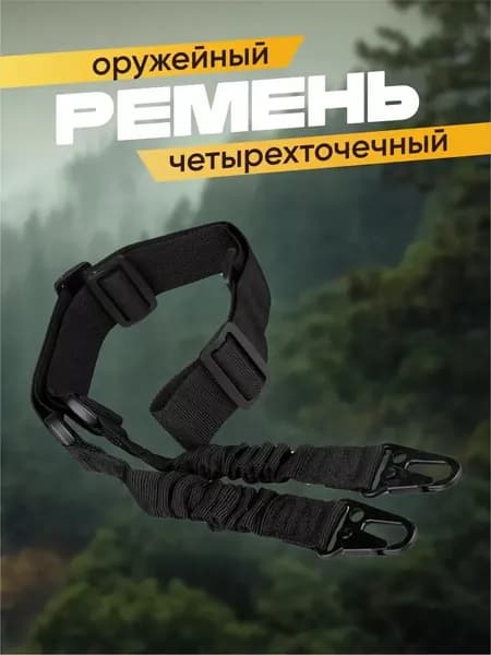 Ремень тактический