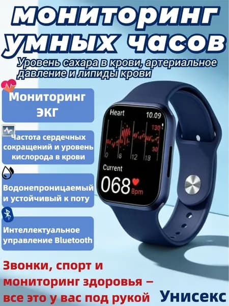 Умные часы для мониторинга здоровья: сахар, давление, ЭКГ, безболезненное измерение мочевой кислоты, разговоры по Bluetooth, спортивный браслет