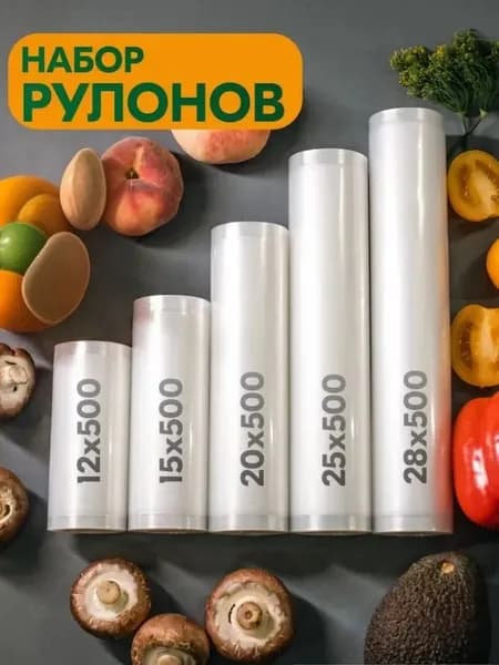 Прозрачные вакуумные рулоны для упаковки продуктов, пищевые