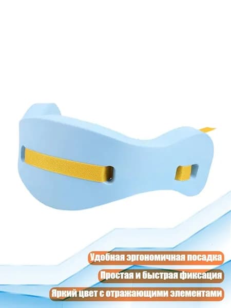 Пояс плавающий регулируемый для детей, - S