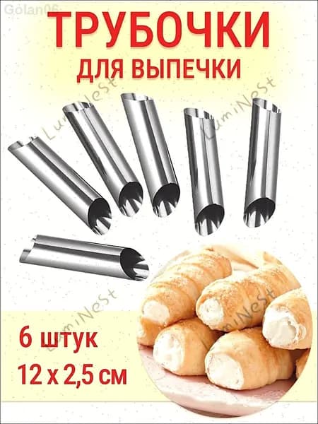 Форма для выпечки, Круглая, 5 см x 12 см, 6 шт