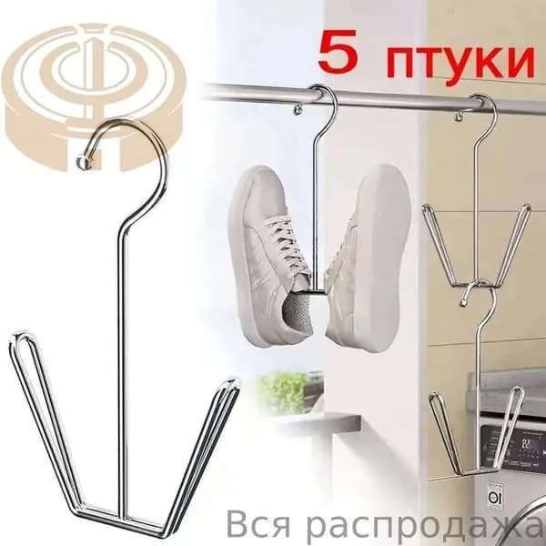Сушилка для обуви