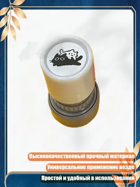 Очаровательный штамп с кошками для поощрения в школе или дома, - 4