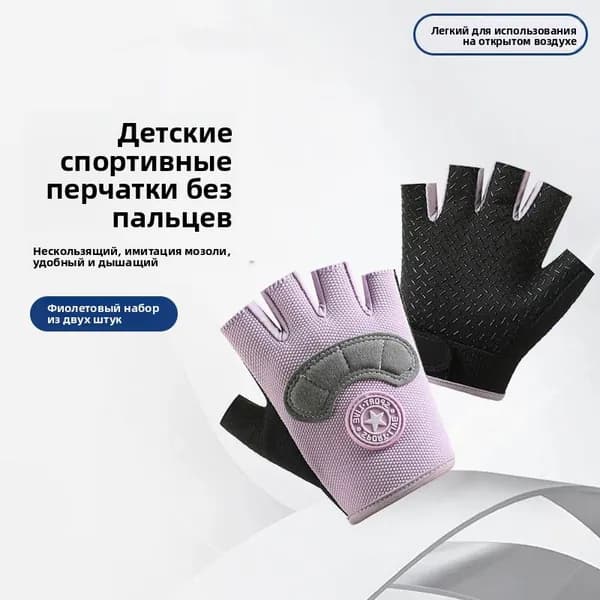 Велоперчатки