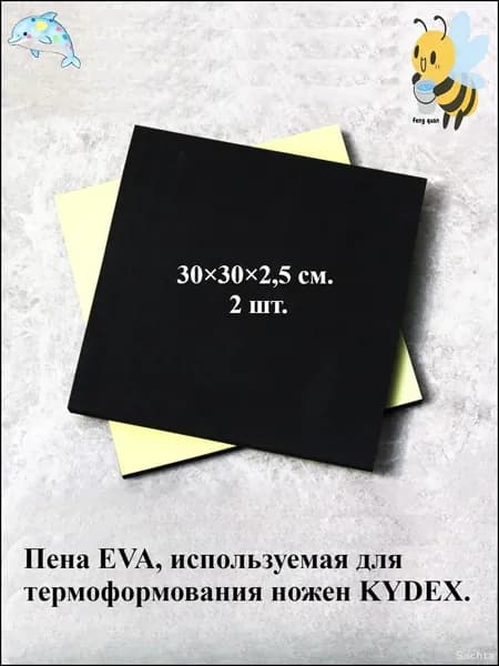 Заготовка для рукоделия