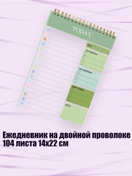 Планинг