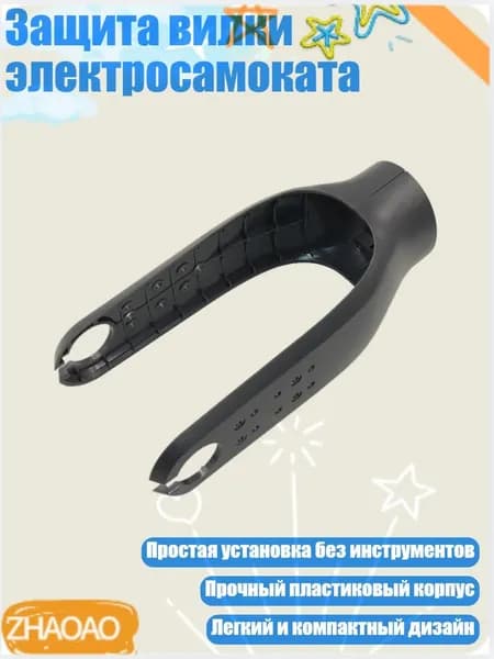 Чехол для хранения самоката