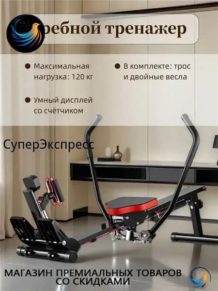 Гребной тренажер mzm-20260708155219708