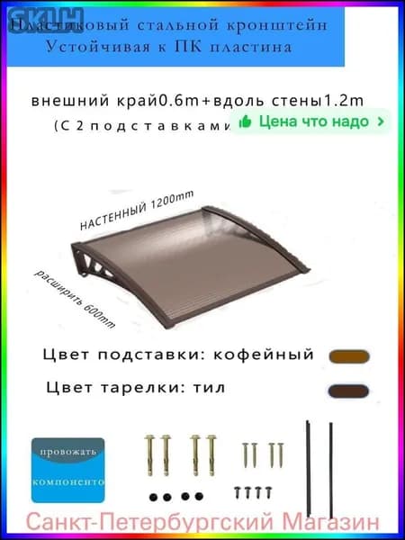 Открытый козырек над крыльцом для защиты и уюта-Продукт, навес