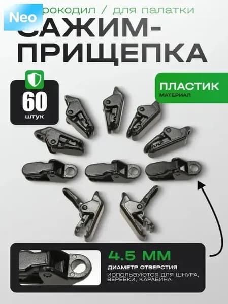Прочие аксессуары для палатки