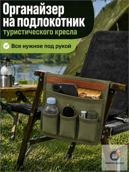 Органайзер для туристического стола