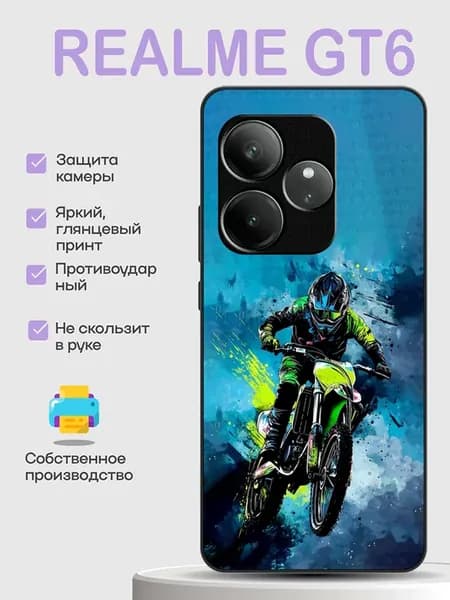 Чехол на Realme GT6 мотоциклист