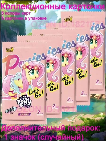 Премиумнабор из 5 коллекций карточек с сюрпризом My Little Pony
