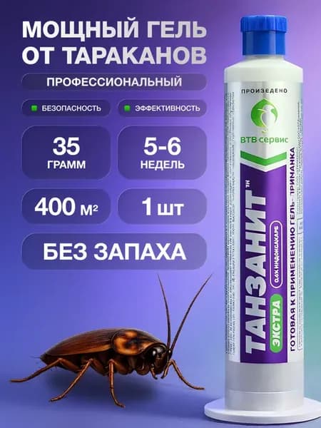 Гель от тараканов Танзанит Экстра, 30г