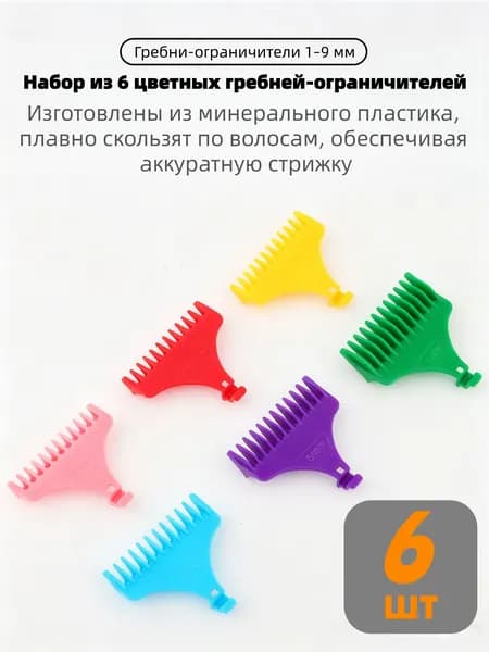 Машинка для стрижки TDPJ0602, разноцветный