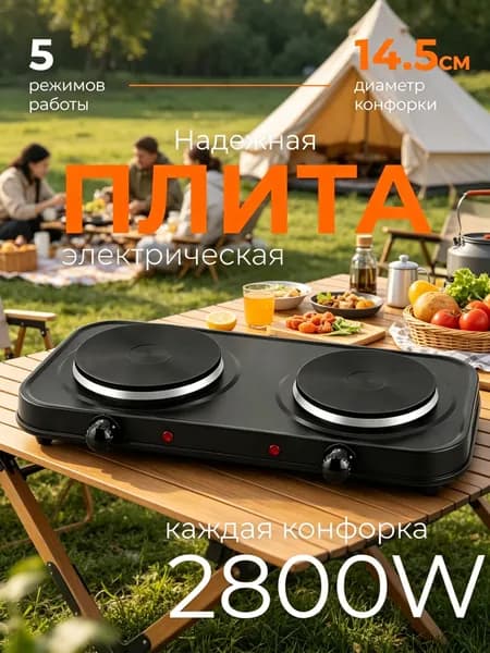 Электрическая настольная плита mzm-20260429183149864, черный матовый