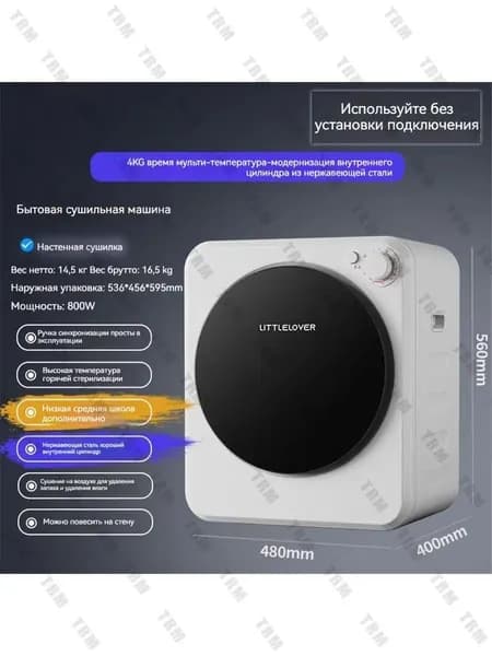 Стиральная машина mzm-20260109181536493, белый
