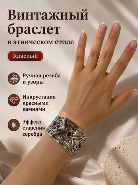 Браслет в казахском стиле, винтажный, с гравировкой и камнями, регулируемый, серебристый с зелёным