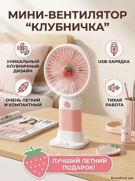 Портативный вентилятор mzm-20260710143133252, светло-розовый