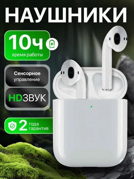 Наушники беспроводные с микрофоном, Bluetooth, Lightning, белый, светло-серый