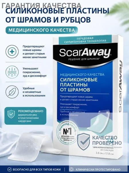 Набор средств для гигиены