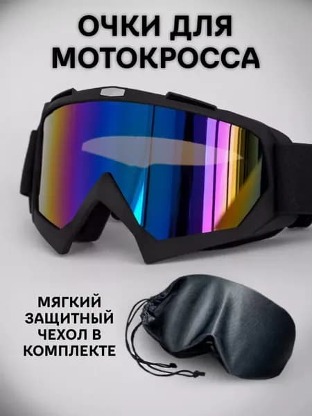 Визор для шлема, размер: Универсальный