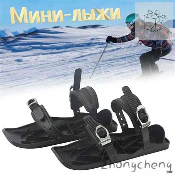 Прогулочные мини-лыжи