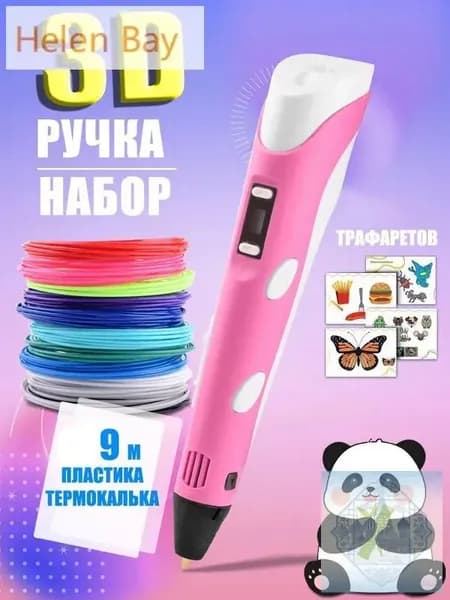 Новая 3D-ручка для 3D-печати для детей с 9-метровой нитью PLA 1,75 мм для самостоятельного рисования на день рождения,светло-розовый