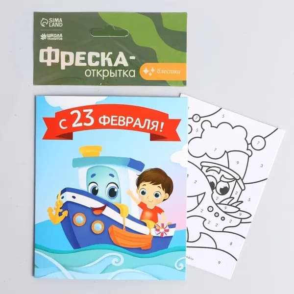 Фреска в открытке С 23 февраля!