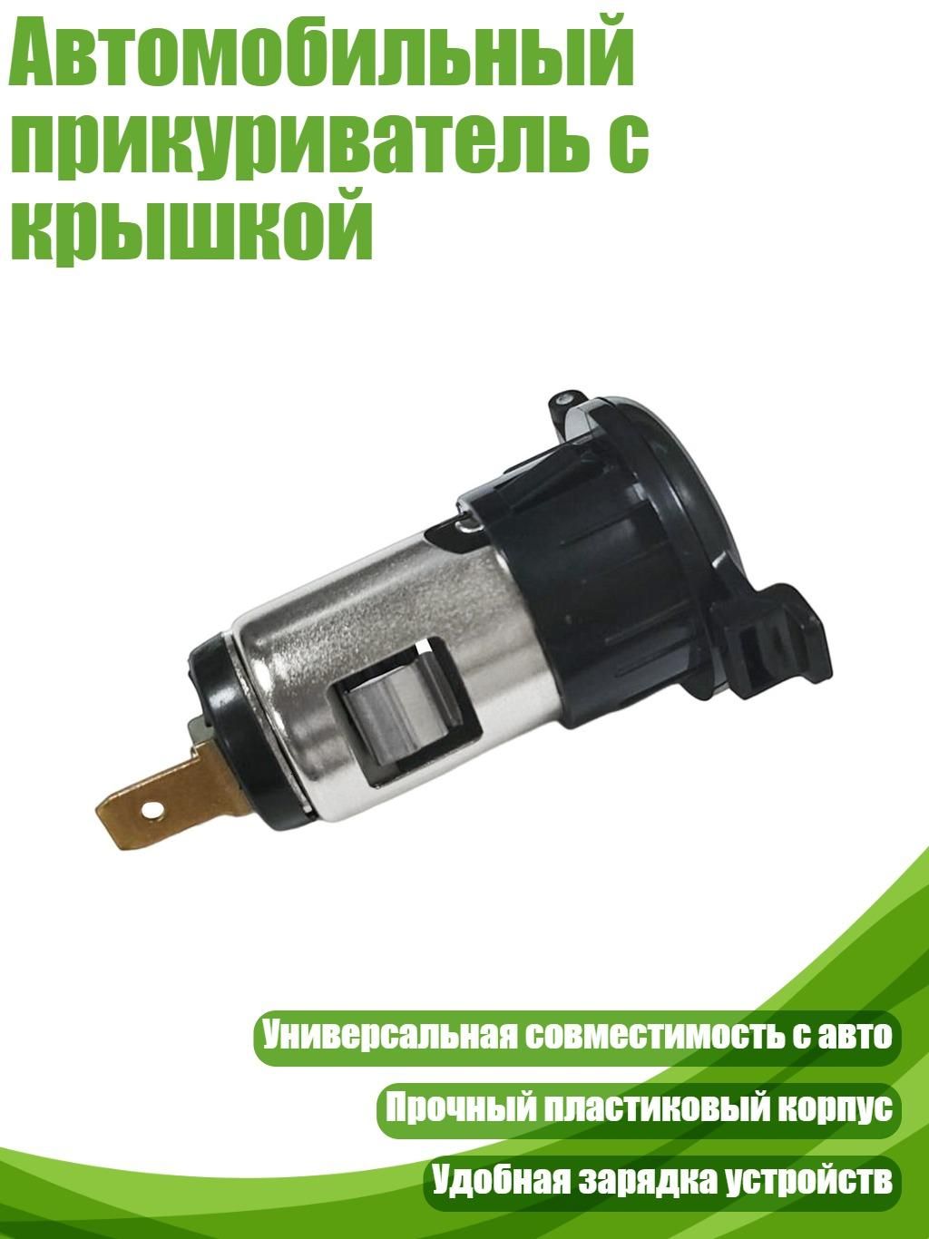 Кнопка прикуривателя арт. 7HH806383-A_YXH4