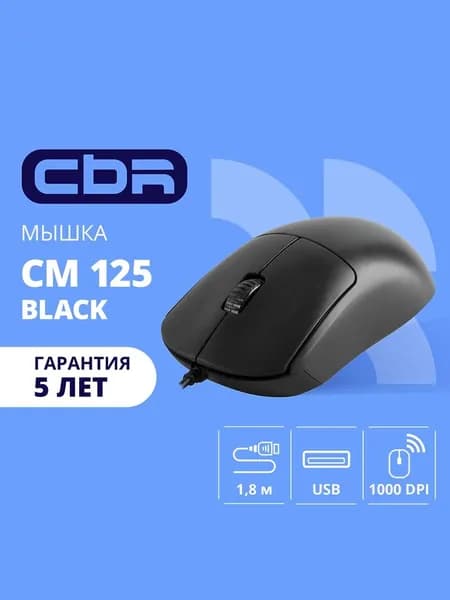 CBR Мышь компьютерная проводная, оптическая USB, 1200dpi, 3 кнопки, кабель 1,8м, CM 125 Black