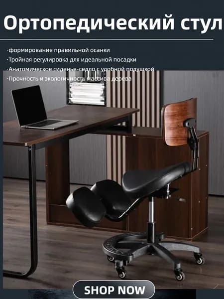 Ортопедический стул, Искусственная кожа, черный матовый