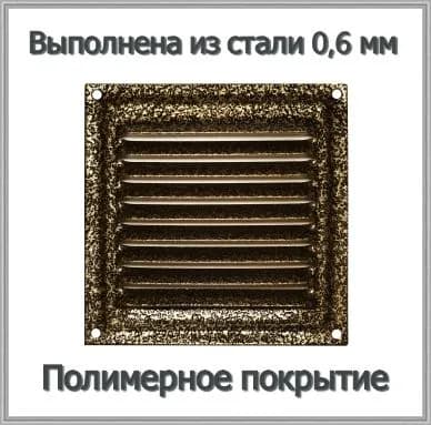Решетка вентиляционная 200х200