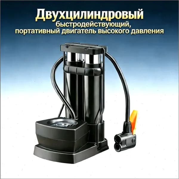Ножной насос бытовой универсальный новый воздушный насос высокого давления с электрическим аккумулятором, портативный баскетбольный мяч