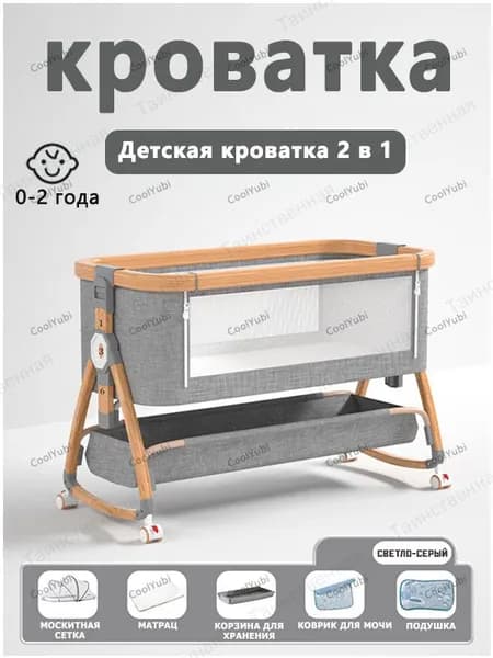 CoolYubi Кровать детская 55х92х71 см, светло-серый