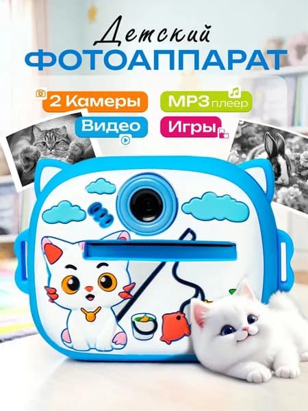 Детский фотоаппарат мгновенной, моментальной печати фото AM300 (Кошка) / Голубой