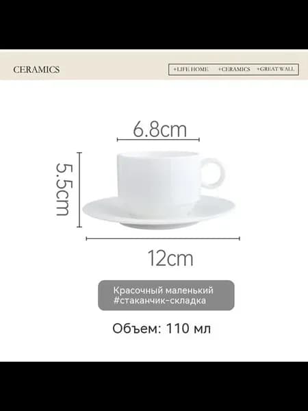Чайник Сложенная чашка