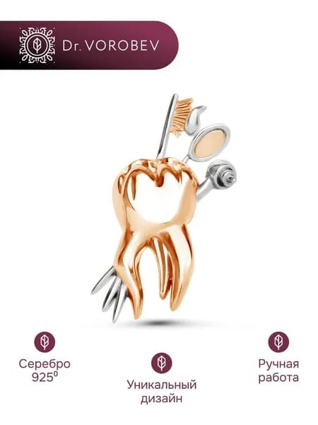 Брошь серебро, медицинская стоматологу, 502БШ081700