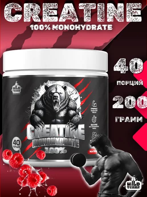 Креатин моногидрат, спортивное питание creatine 200г