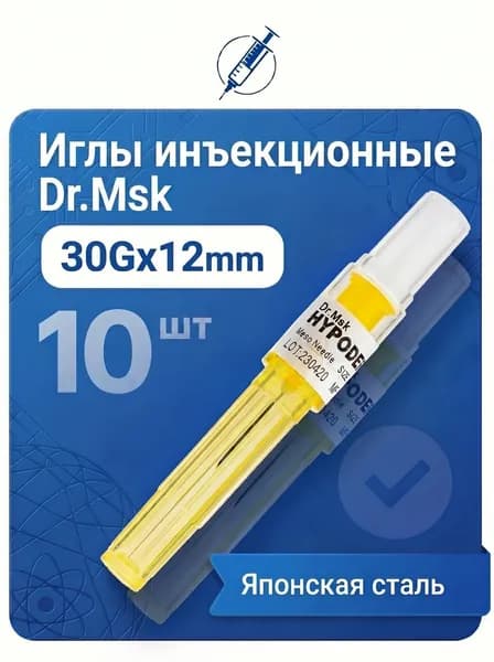 Иглы инсулиновые DR.MSK 30G*12 мм 10 шт