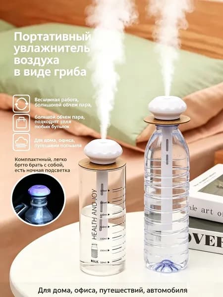 Увлажнитель воздуха 迷你加湿器, белый