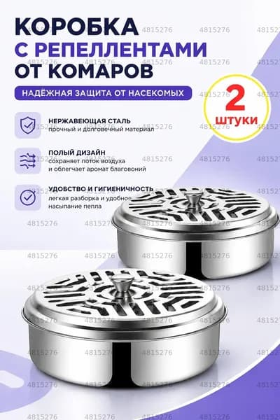 Подставка спиралей от комаров