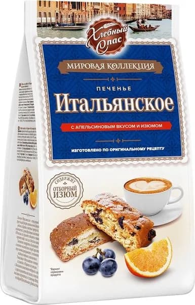 Хлебный спас Печенье Итальянское, апельсин, изюм, 230 г