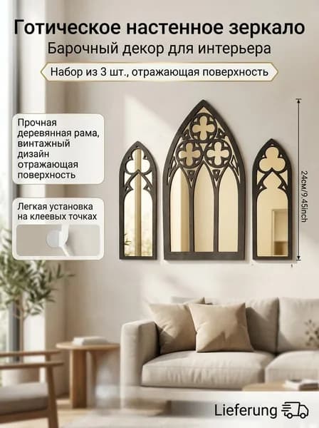 Зеркало настенное, 13 см х 24 см, 3 шт