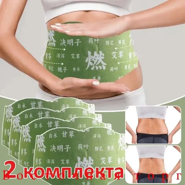 Пластырь для похудения