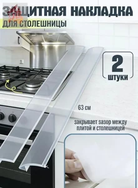 Защитный экран от брызг на плиту, 5.3 см