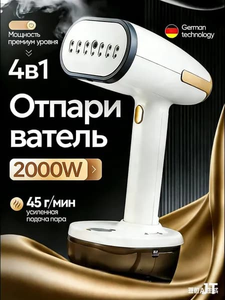 Отпариватель для одежды ручной вертикальный парогенераторYY