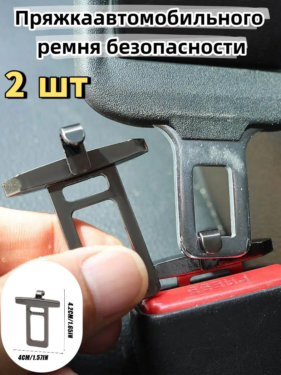 Штифт автомобильный, 2 шт.